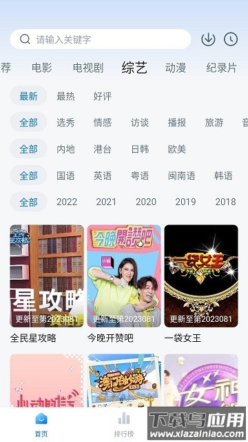 蓝光影视app截图3