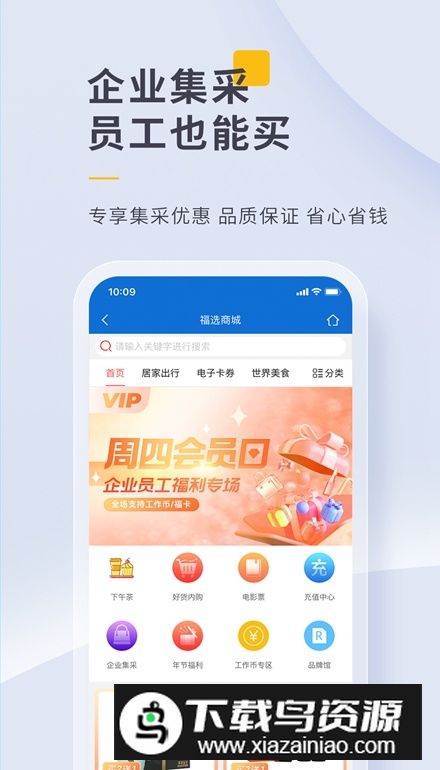 泛嘉行app客户端截图5
