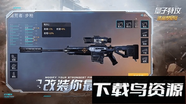 量子特工4399版下载