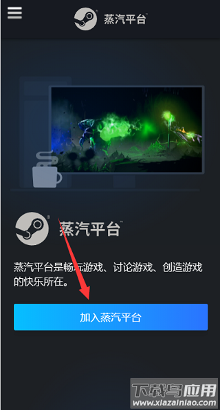 蒸汽平台官方版app(steam)