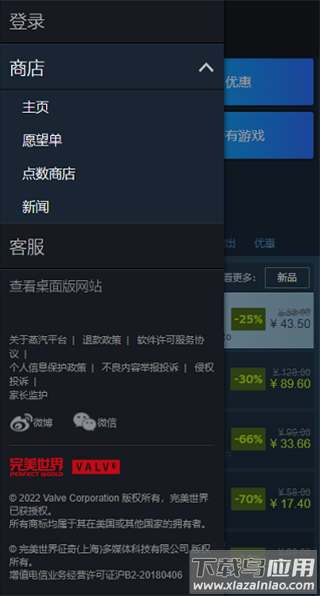 蒸汽平台官方版app(steam)截图1