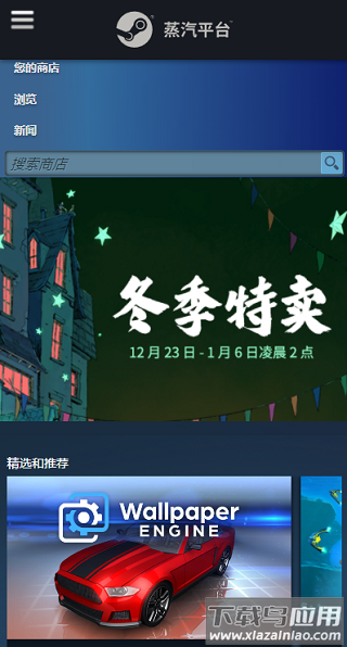 蒸汽平台官方版app(steam)截图3