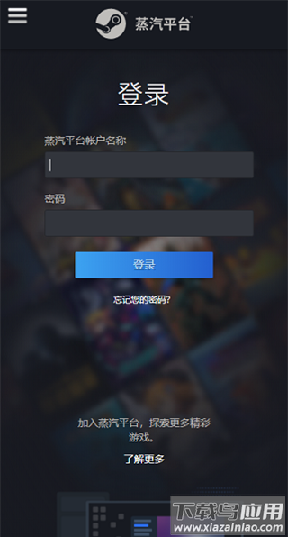 蒸汽平台官方版app(steam)截图4