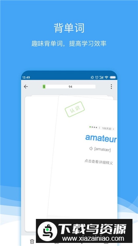 法语助手终身vip专业版截图4