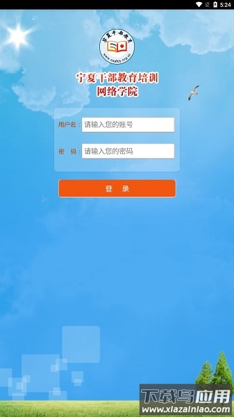宁夏云课堂最新版2024截图3