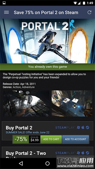 蒸汽平台(steam)截图4