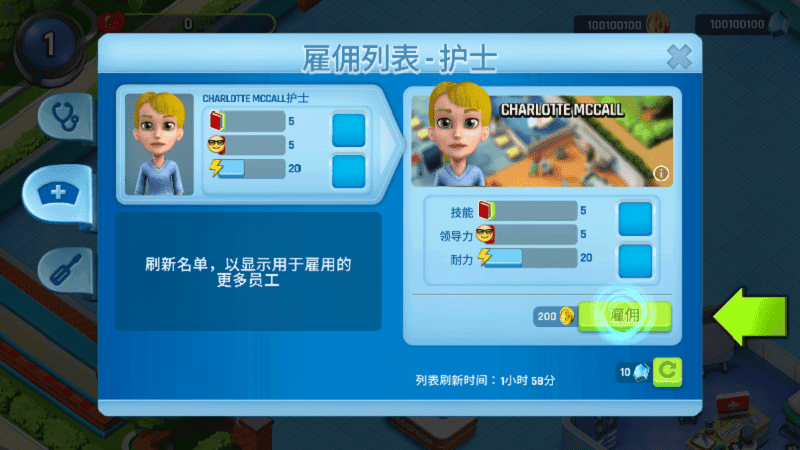 医院经理模拟器mod菜单无限金币钻石截图1
