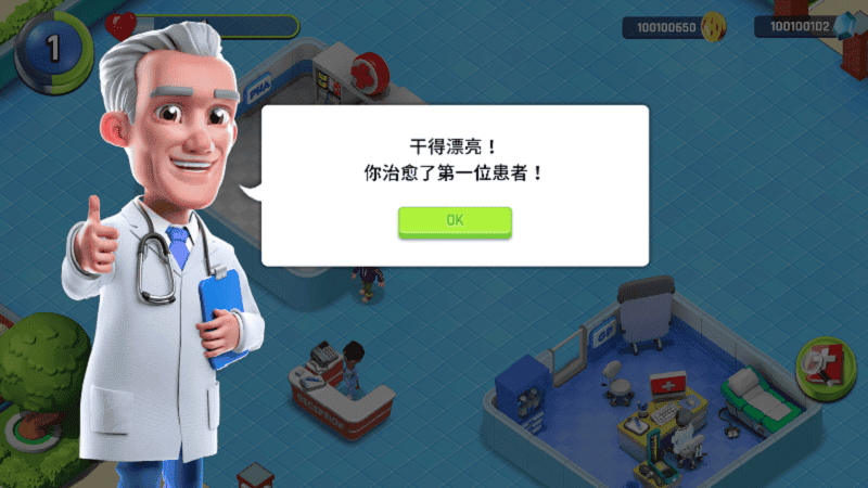 医院经理模拟器mod菜单无限金币钻石截图2