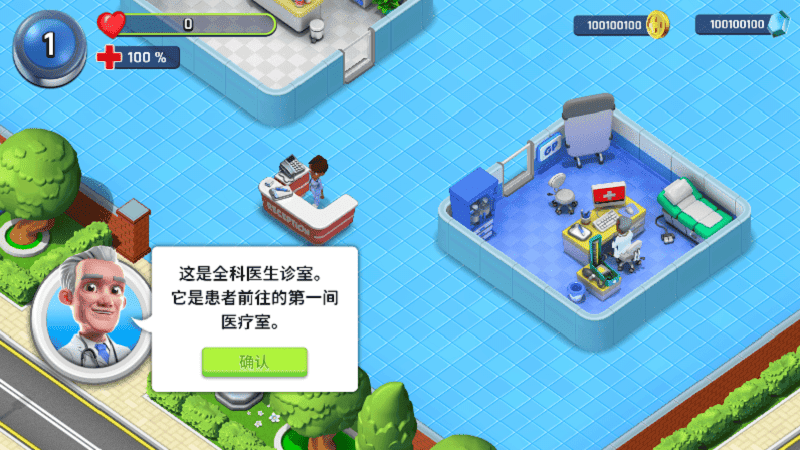医院经理模拟器mod菜单无限金币钻石截图3