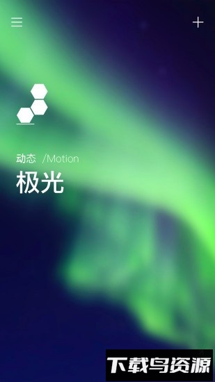 量子灯手机版截图1