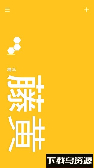 量子灯手机版截图2