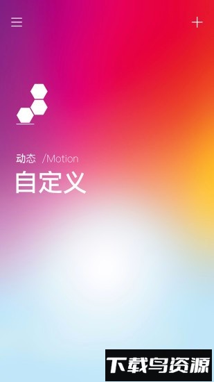 量子灯手机版截图3