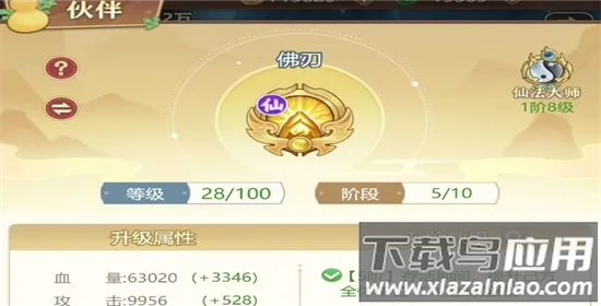 葫芦娃奇遇之旅手游最新版