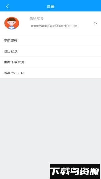 量子溯源官方版截图2