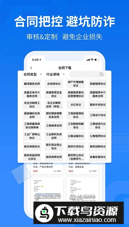 法保网app安卓手机版截图1