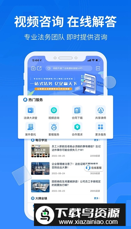 法保网app安卓手机版截图2