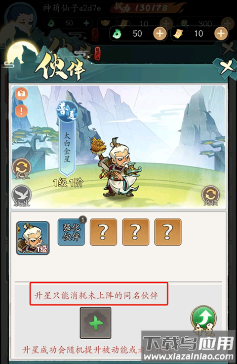 葫芦娃传说官方版