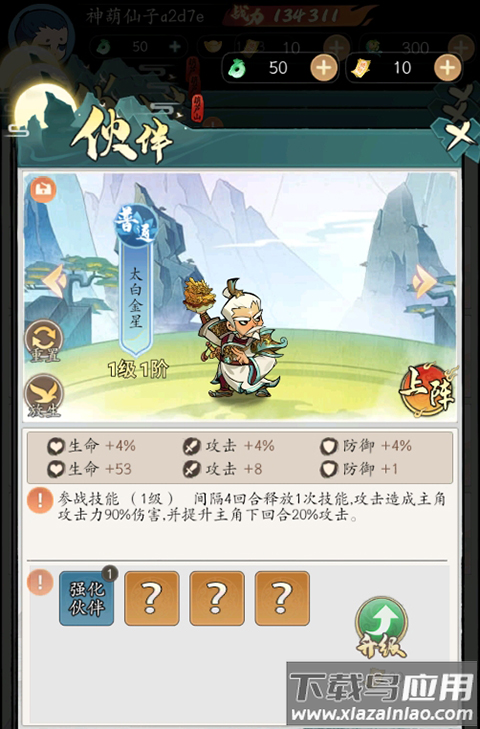 葫芦娃传说官方版