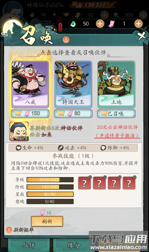 葫芦娃传说官方版