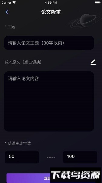 量子探险官方软件截图2