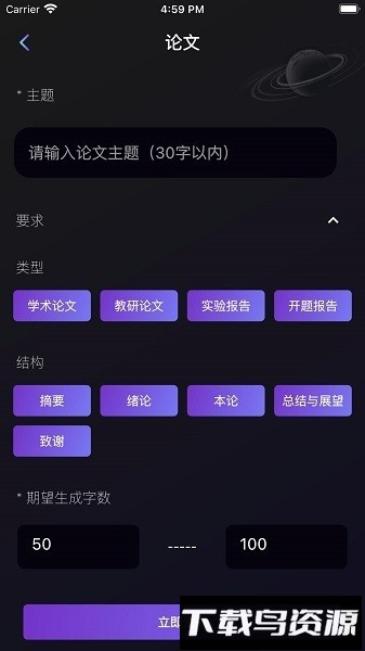 量子探险官方软件截图3