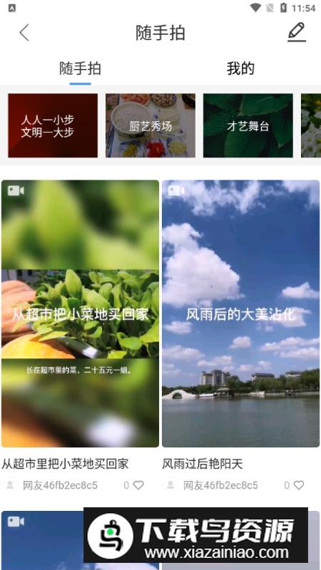 沾化融媒客户端最新版本官方版下载截图2