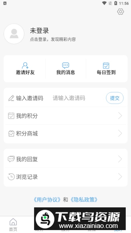 沾化融媒客户端最新版本官方版下载截图4
