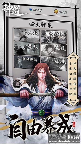 神道游戏下载