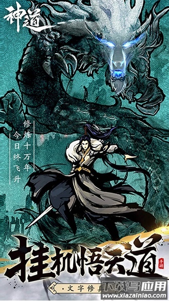 神道手游截图1