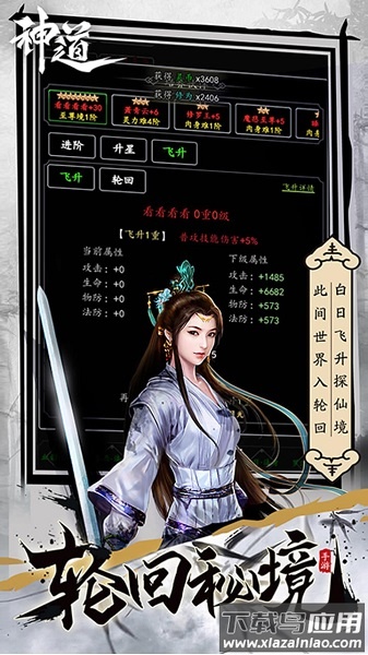 神道手游截图3