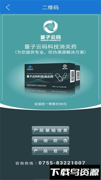 量子微查app