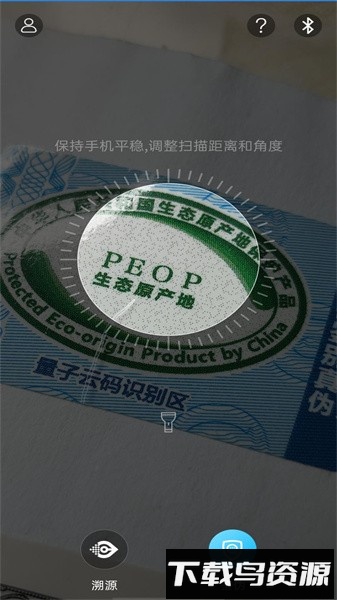 量子微查软件截图2