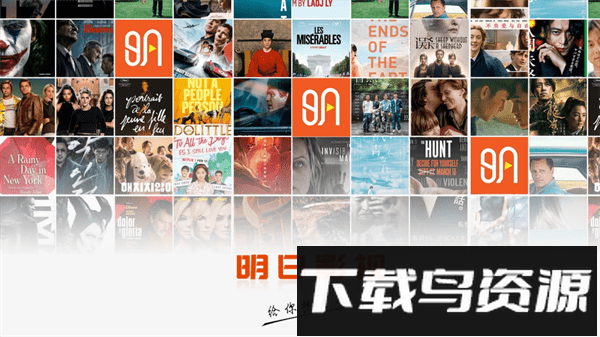 量子影视最新版(明日影视)截图1