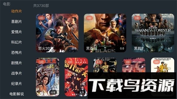 量子影视最新版(明日影视)截图2
