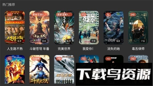 量子影视最新版(明日影视)截图3
