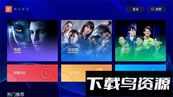量子影视最新版(明日影视)截图4
