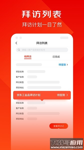 京东小易最新版截图1