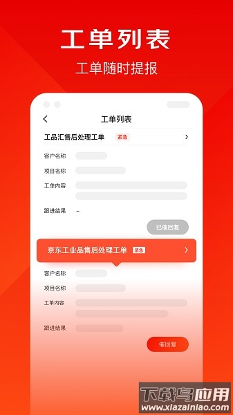 京东小易最新版截图3