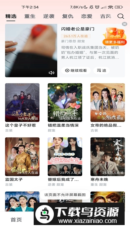 河马剧场去广告版app