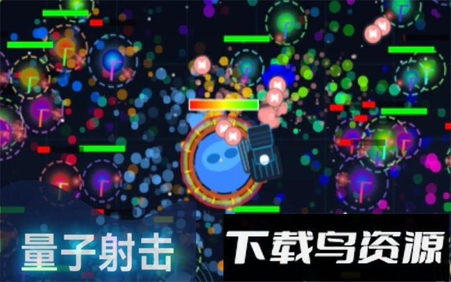 量子射击截图1