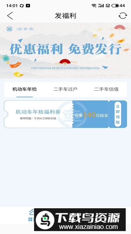 沈阳盛事通app官方最新版截图2