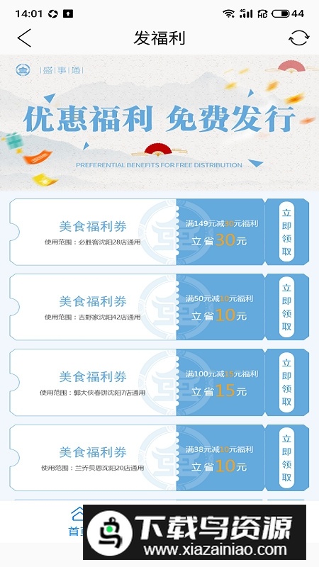 沈阳盛事通app官方最新版截图3