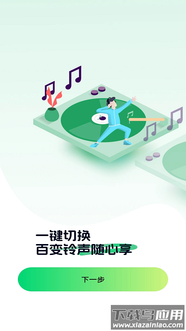 铃声来电视频秀最新版截图1