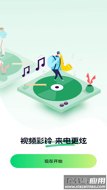 铃声来电视频秀最新版截图3