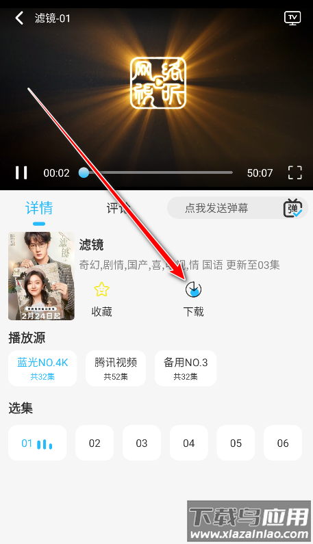 落攻阁影视官方版