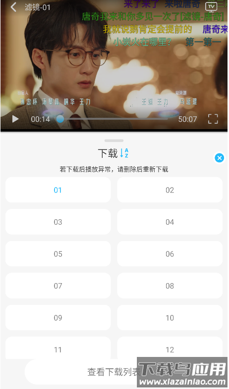 落攻阁影视官方版