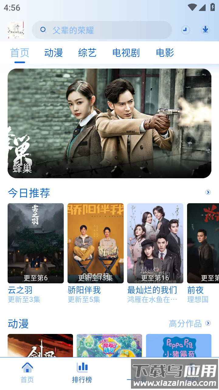 落攻阁影视官方版截图3
