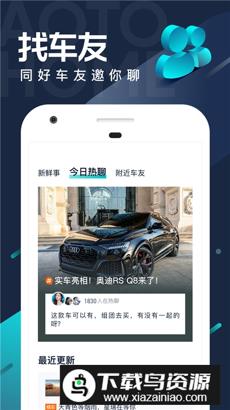 汽车之家极速版普通版apk截图2