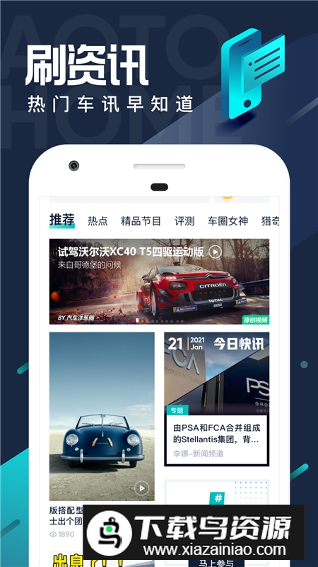 汽车之家极速版普通版apk截图3