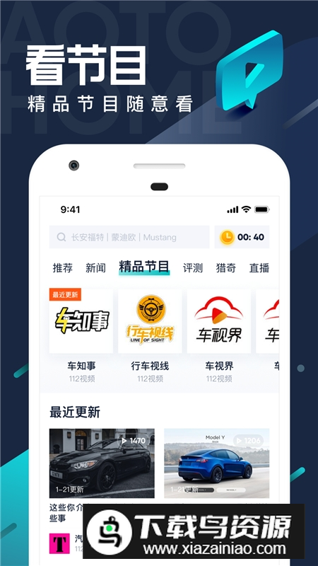 汽车之家极速版普通版apk截图4